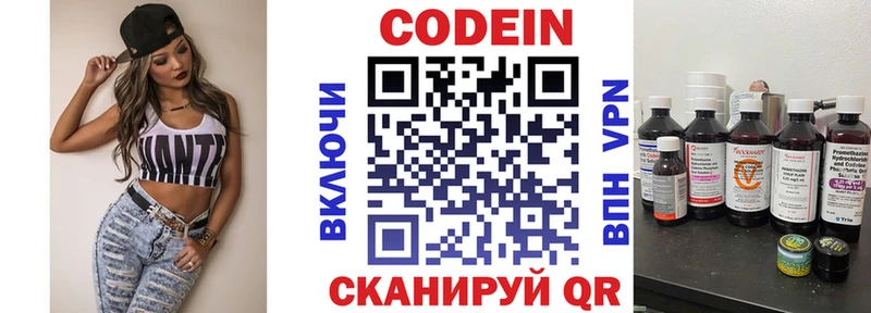 Codein Purple Drank  Рассказово 